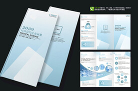 蓝色科技医疗三折页宣传单