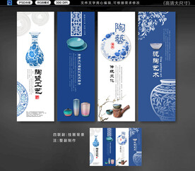 陶艺文化展板