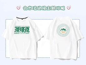 清新毕业班服设计