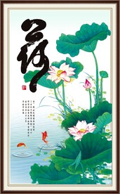 荷花图