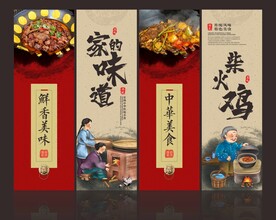 柴火鸡