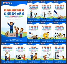 非法集资
