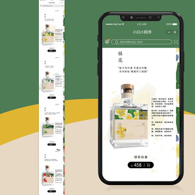 酒类小程序首页PSD模板