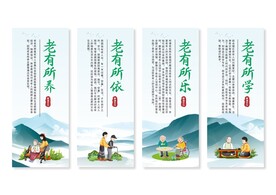 关爱老人