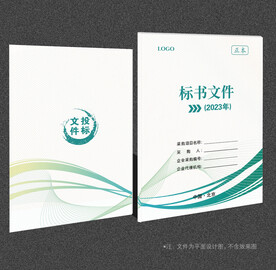 标书封面