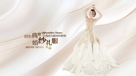 礼服海报