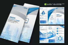 创意企业公司介绍三折页