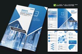 蓝色企业展会宣传三折页