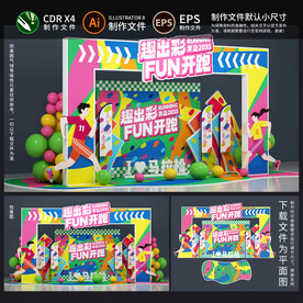 马拉松美陈拱门