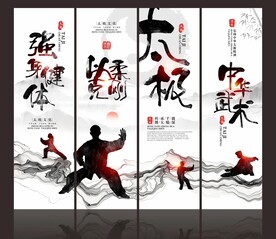 太极