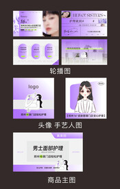 医美美业高端轮播图