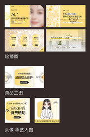 医美美业高端轮播图