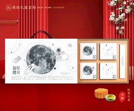 月饼包装 中秋礼盒