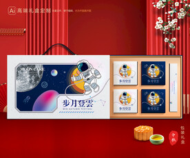 月饼包装 中秋礼盒