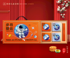 月饼包装 中秋礼盒