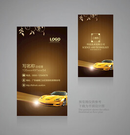 汽车名片