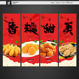 南瓜饼