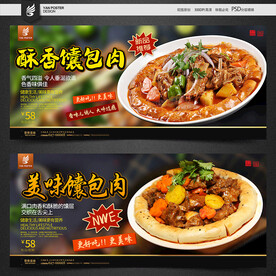 馕包肉