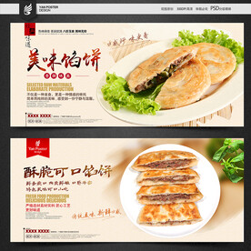 馅饼
