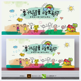 幼儿园毕业背景