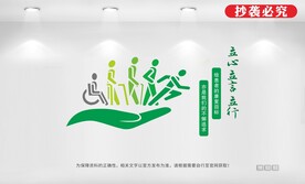 神经内科康复室文化墙