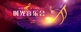 音乐