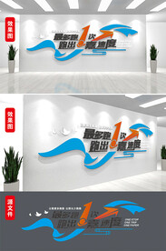 跑步极限运动文化墙