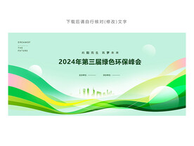 绿色背景