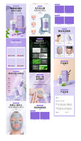 清洁泥膜 详情页