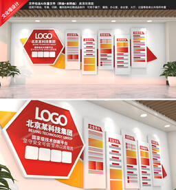 红色企业文化墙