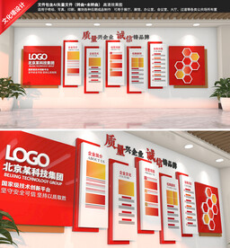 红色企业文化墙