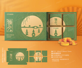 月饼包装 中秋礼盒