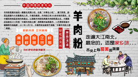 羊肉粉