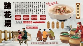 蹄花汤背景墙