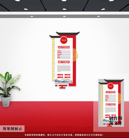 党建文化墙