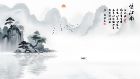 古典水墨山水背景