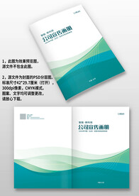 蓝绿线条科技电力工程画册封面