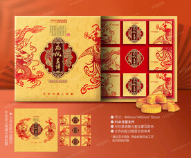 月饼包装 中秋礼盒