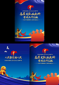 派出所支队工作汇报封面