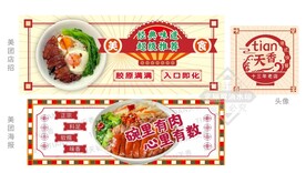 粤式美食店招海报
