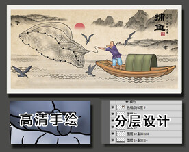 渔夫撒网打鱼手绘画