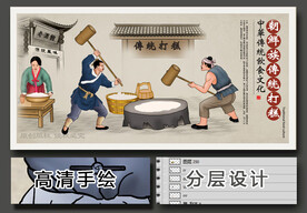 朝鲜族打糕制作图