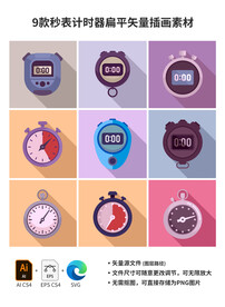 9款秒表计时器扁平矢量插画素材