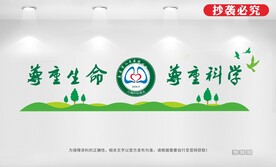 心胸外科文化墙