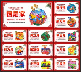 中国梦
