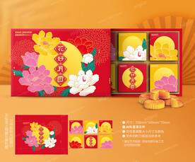 月饼包装 中秋礼盒