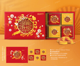 月饼包装 中秋礼盒