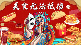 汉堡可乐薯条背景墙