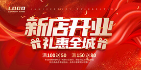 开业