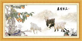 三羊开泰